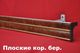 плоский 250см Береза карельская (5)