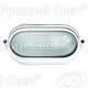 Светильник влагозащ. "Эконом" ("Реснички") Camelion 1404S C01 230В 60ВТ белый