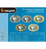 Светильник Акцент 103 EQ 50W GU5.3 жемчужный никель /хром встроен.круглый оворотный литой