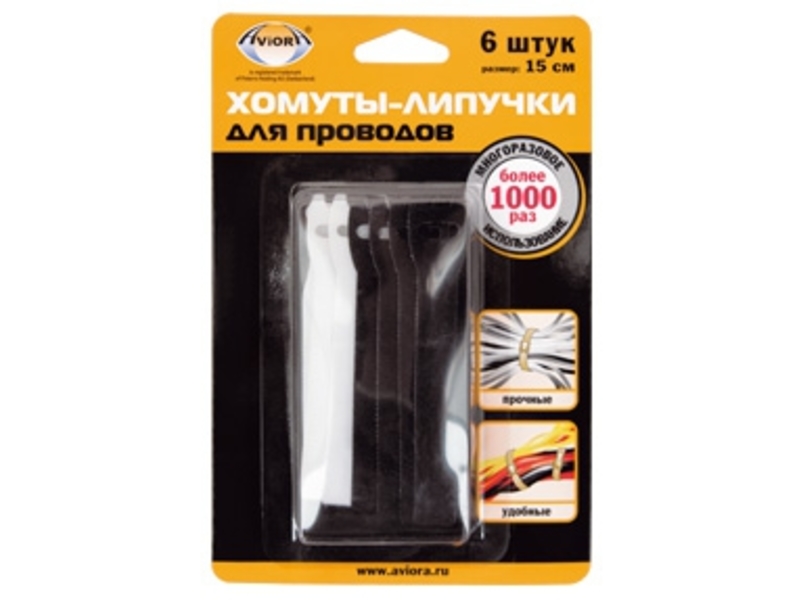 Хомуты-липучки д/проводов 6шт. на блистере AVIORA 302-135
