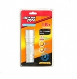 Фонарь Яркий Луч LUX-1W LENS алюмин.корпус