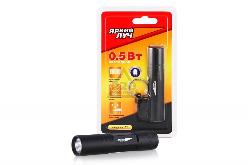 Фонарь Яркий Луч Т1 алюм. корпус светодиод 0.5W на 1хАА