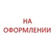 Щетка с мыльницей для посуды, пластик, 8см, 3 цвета,441-010