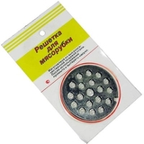 Решетка для мясорубки 889-306  АКЦИЯ НА СТОЛОВЫЕ ПРИБОРЫ