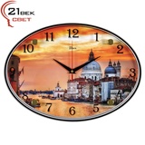 2434-110  (10) Часы настенные Венеция на закате "21 Bek"