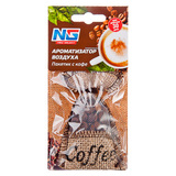  NEW CALAXY Ароматизатор подвесной пакетик с кофе,20 гр,794-349