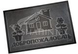 Коврик придверный резиновый SH02, 40*60см Добро пожаловать, Shahintex, Китай