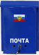 Ящик почт.индивид. Почта (с внутр.замком)