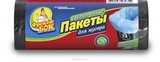 Пакет мусорный, 120л/10шт, пр.син/чер, Фрекен БОК, Россия