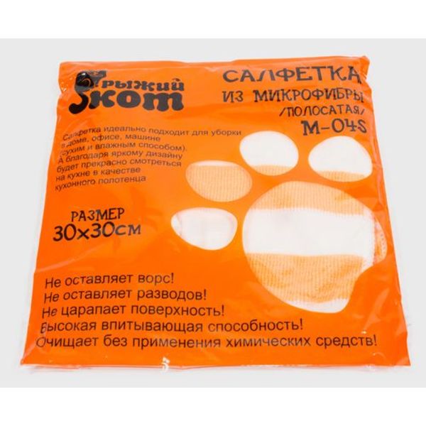 Салфетка из микрофибры M-04S полосатая, цвет: оранж.,белый, размер: 30*30 см, Рыжий кот, Китай