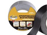 Лента ТПЛ 50мм*50 м AVIORA серая 302-019