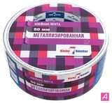 50мм*10м металлизированная лента TZK451T