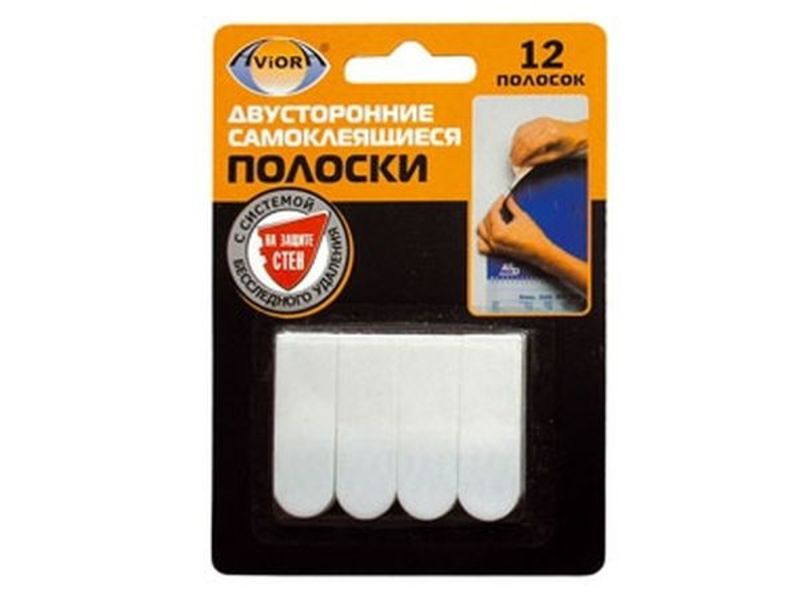 Двухсторонние самоклеящ. полоски ,система бесследн. удален. 302-102