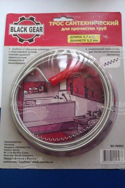 Трос с/т 5.0м *8.5мм BG-99005