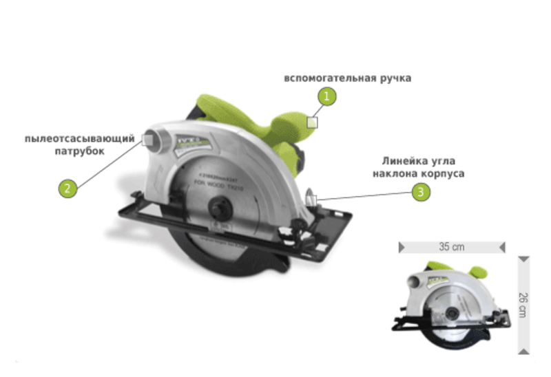 Ручная циркулярная пила CS-210 (2) УТ000000080  
