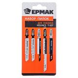 ЕРМАК Пилки для эл.лобзика (HSS/HCS)5шт. 664-030
