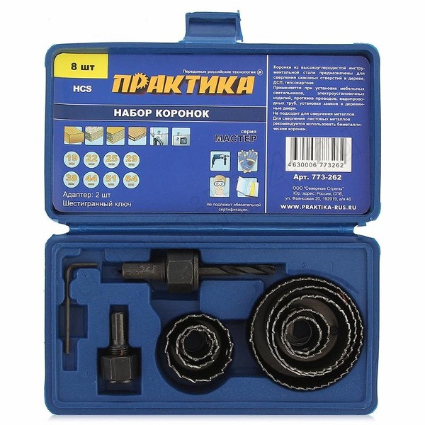 Набор коронок HCS 8шт, (19,22,25,29,38,44,51,64мм)+2 адаптера ПРАКТИКА 773-262