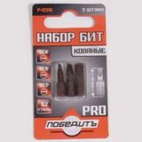 Биты Р-0316 SL 0,6*5,5*25 мм;SL1,2*7,0*25мм  сталь S2 кованные 3шт 198214  ТОТАЛЬНАЯ РАСПРОДАЖА
