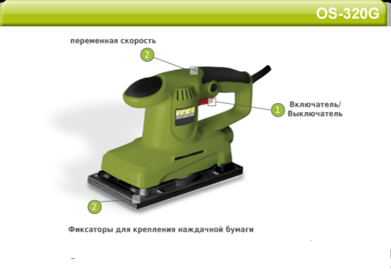 Виброшлифовальная машина OS-320  G  