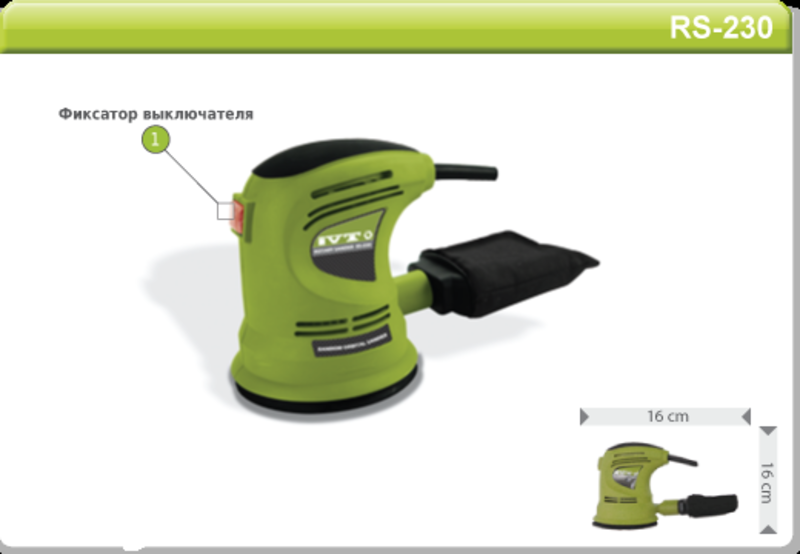 Эксцентриковая машина RS-230  УТ000000101