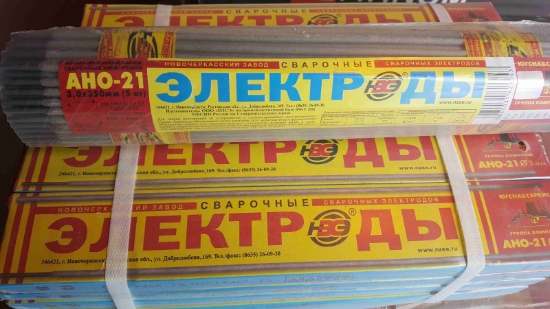 Электроды АНО-21М Новочеркасск 3мм 5кг (1)