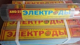 Электроды АНО-21М Новочеркасск 4мм 5кг (1)