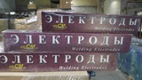Электроды Краснодар 4мм УОНИ 5кг