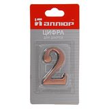 Цифра дверная "2" на клеевой основе (медь)