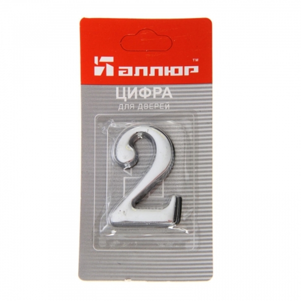 Цифра дверная "2" на клеевой основе (хром)