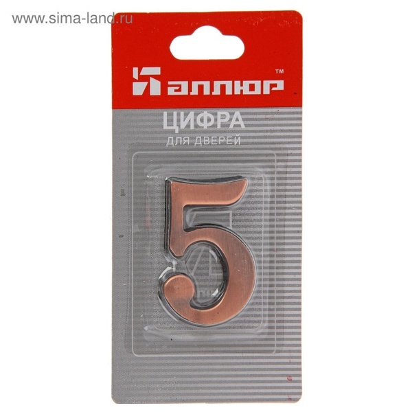 Цифра дверная "5" на клеевой основе (медь)