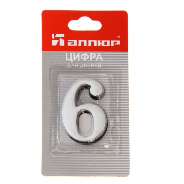 Цифра дверная "6" на клеевой основе (хром)
