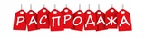 Наличник Дверной РАСПРОДАЖА