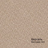 3,5м 343 F Линолеум ПВХ  Версаль (84,7)