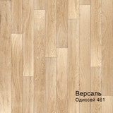 3м 461D Линолеум ПВХ  Версаль (69)