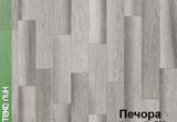 3м 763B Линолеум ПВХ  Печора (75)