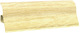 ECOLINE плинтус напольный МЕРБАУ-156 (45) 2,5м