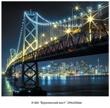 Бруклинский мост фотообои 12 л А066 294*260 (6)