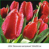 Весеннее настроение фотообои 12л А004 (6)