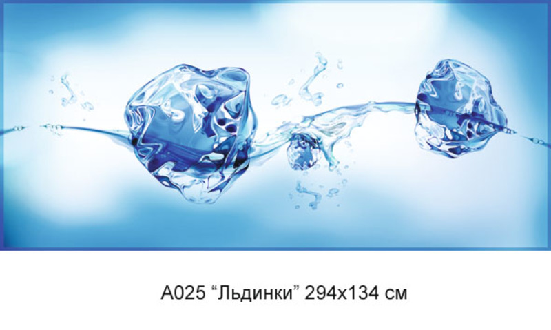Льдинки фотообои 6л А025 (6)