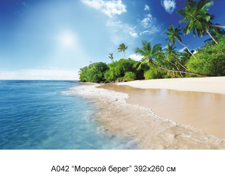 Морской берег фотообои 16л А042 (6)