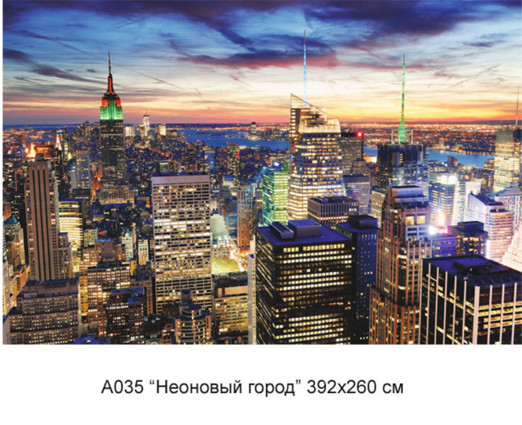 Неоновый город фотообои 16л А035 (6)