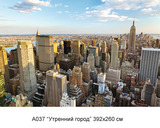 Утренний город фотообои 16л А037 (6)
