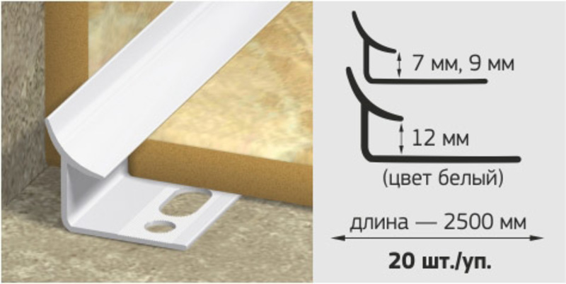 Раскладка под плитку СК 7мм внутр.белый (В701) (25)