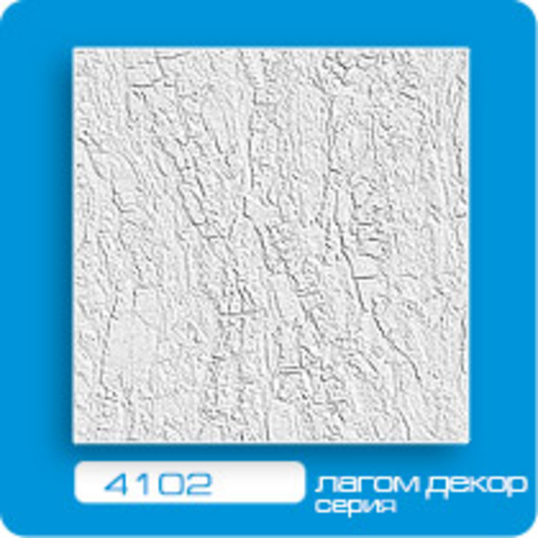 4102 (36) Плита потолочная Лагом экструзия