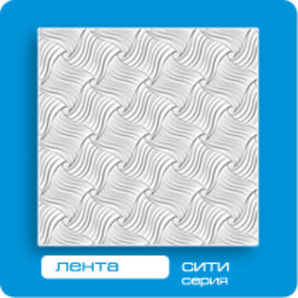Лента (22) Плита потолочная Формат