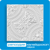 Рапсодия (26) Плита потолочная Формат