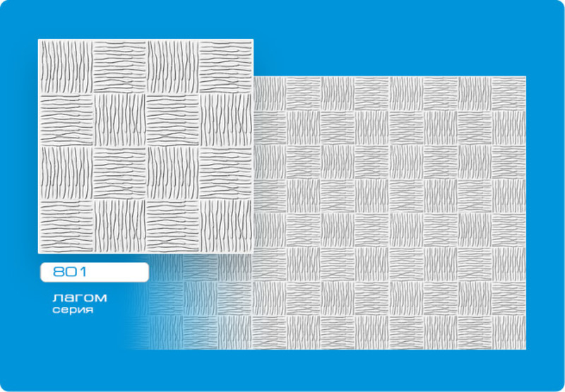 Плита потолочная 50*50см, 801, 2кв.м, Лагом, Россия