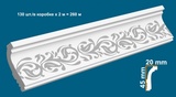 FR4554 жемчуг плинтус потолочный Флекс-Колор (130)