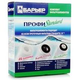 Комплект кассет "Барьер ПРОФИ Standart"