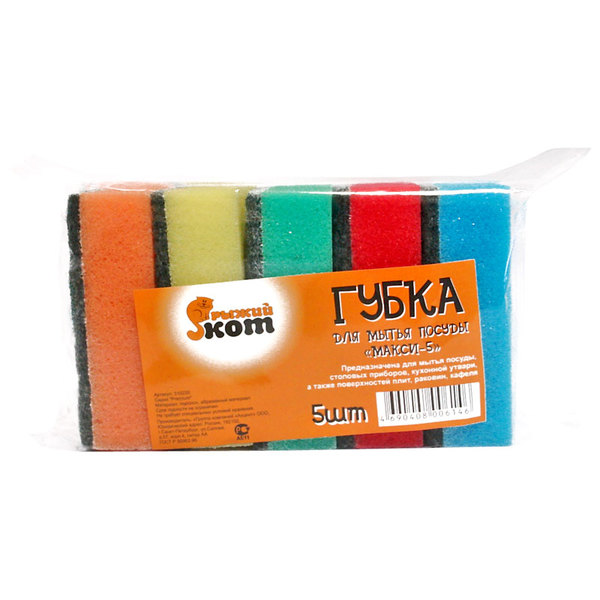 Губка д/посуды "Макси" (5шт) (95*65*30мм) 310220, Россия